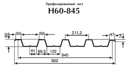 Профлист Н60-845 Чертеж